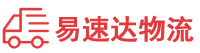 邵阳到辽中区物流公司